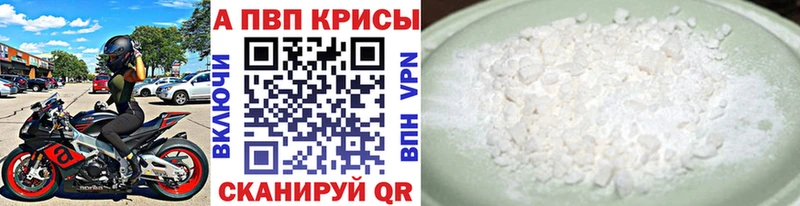 Alfa_PVP Соль  купить наркотик  omg ссылка  Берёзовский 