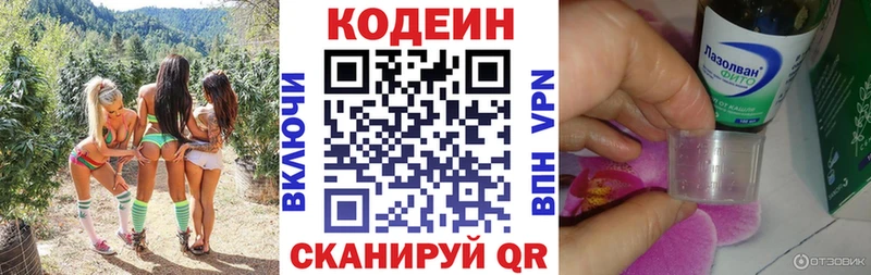 mega зеркало  Берёзовский  Кодеиновый сироп Lean напиток Lean (лин) 