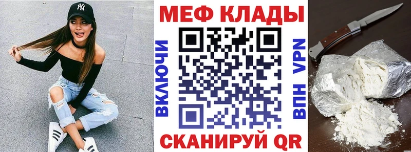 МЯУ-МЯУ mephedrone  Берёзовский 
