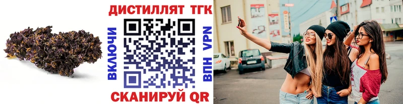 Дистиллят ТГК вейп  Берёзовский 